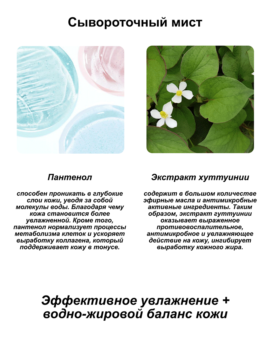 Muldream Веганский нежный сывороточный мист для лица Vegan Green Mild Mist, 100мл