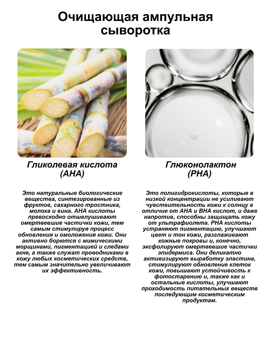 Muldream Ампульная сыворотка для лица с кислотами AHA/PHA Vegan Clear Skin AHA PHA Ampoule, 55мл