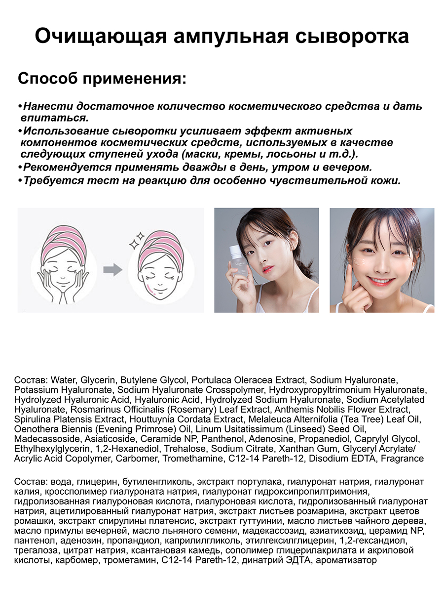 Muldream Ампульная сыворотка для лица с кислотами AHA/PHA Vegan Clear Skin AHA PHA Ampoule, 55мл