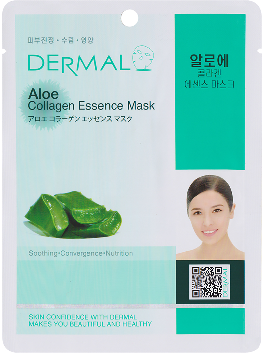 Dermal Набор тканевых масок для лица с коллагеном и с алоэ Collagen Essence Mask, 23грх10шт