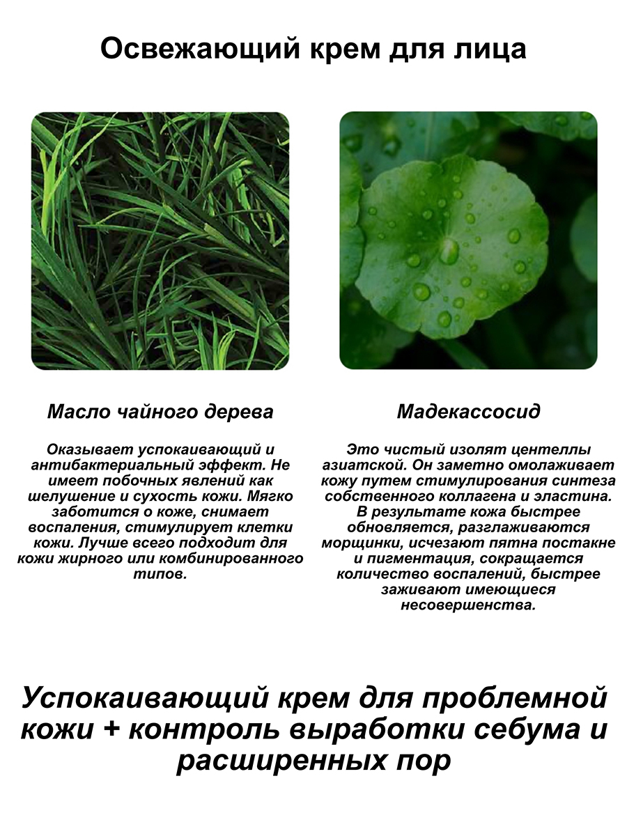 Muldream Веганский освежающий крем для лица Green Vegan Mild Fresh Facial Cream, 50гр