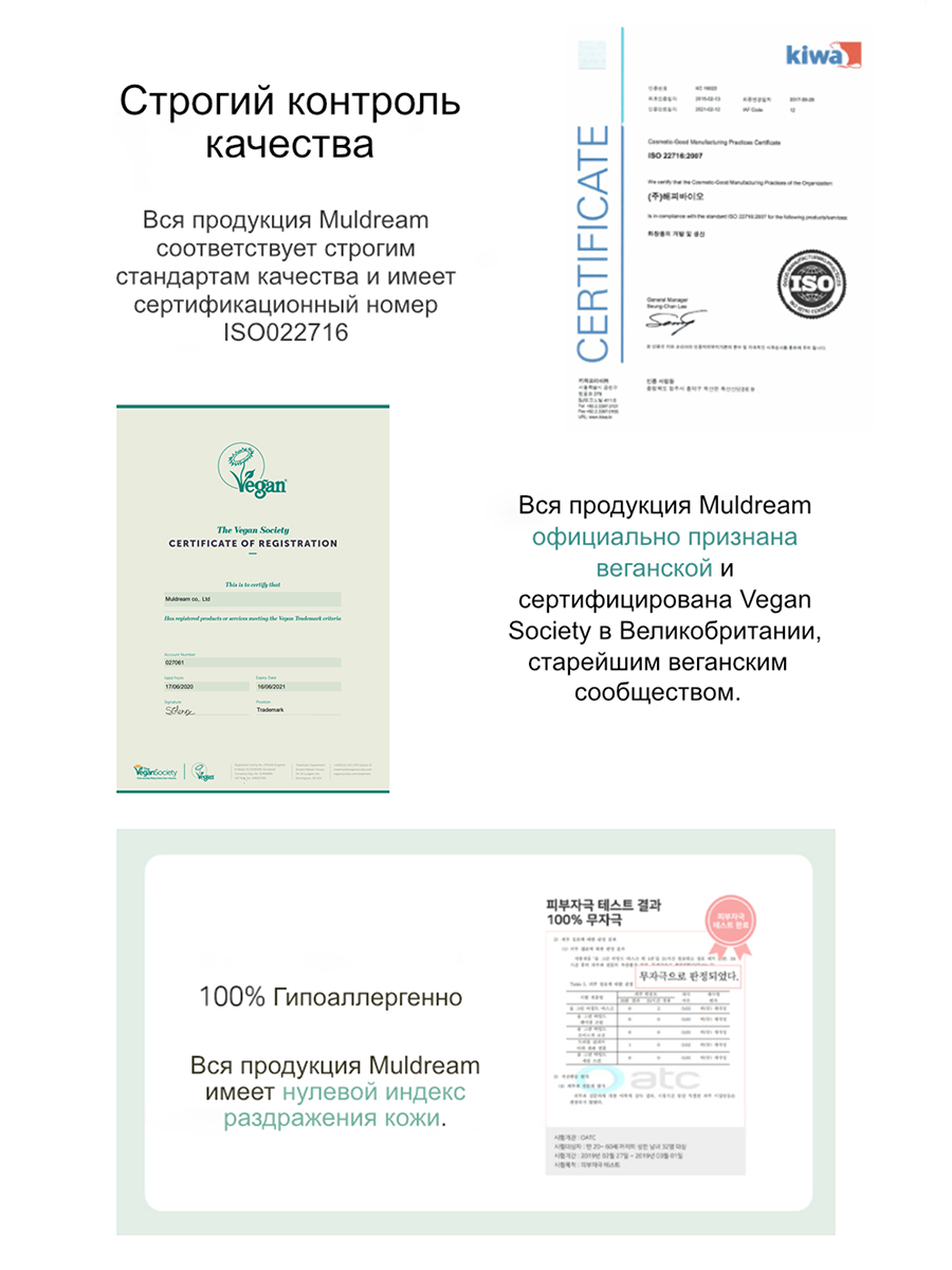 Muldream Веганский освежающий крем для лица Green Vegan Mild Fresh Facial Cream, 50гр
