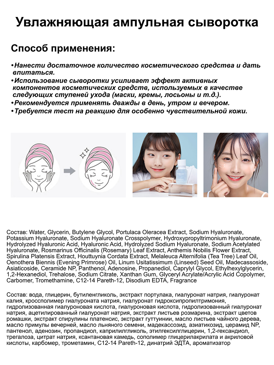 Muldream Веганская увлажняющая ампульная сыворотка для лица Vegan Green Mild Hyaluron Ampoule,55 мл