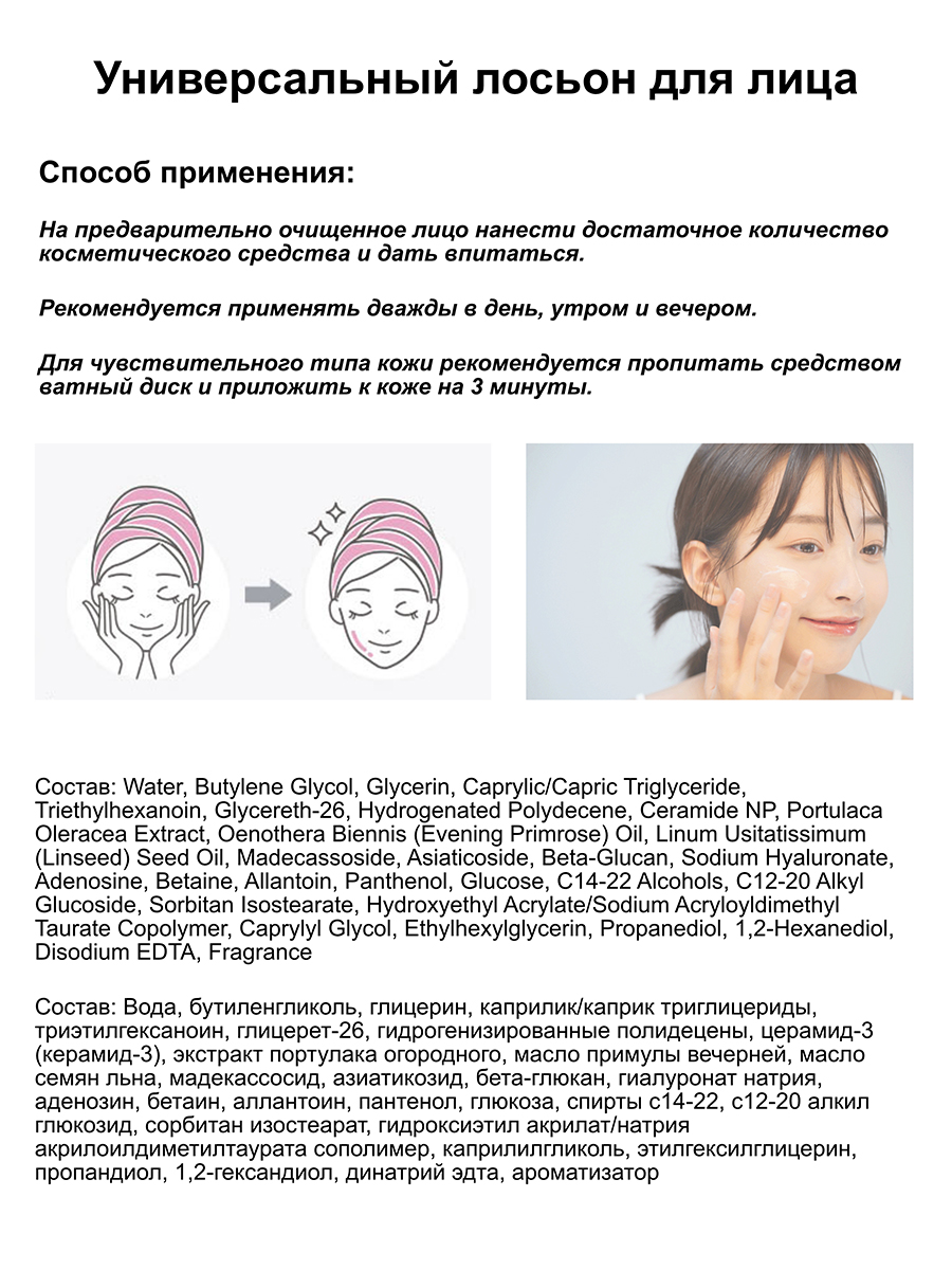 Muldream Веганский универсальный лосьон для лица Vegan Green Mild All in One Moisturizer, 110 мл