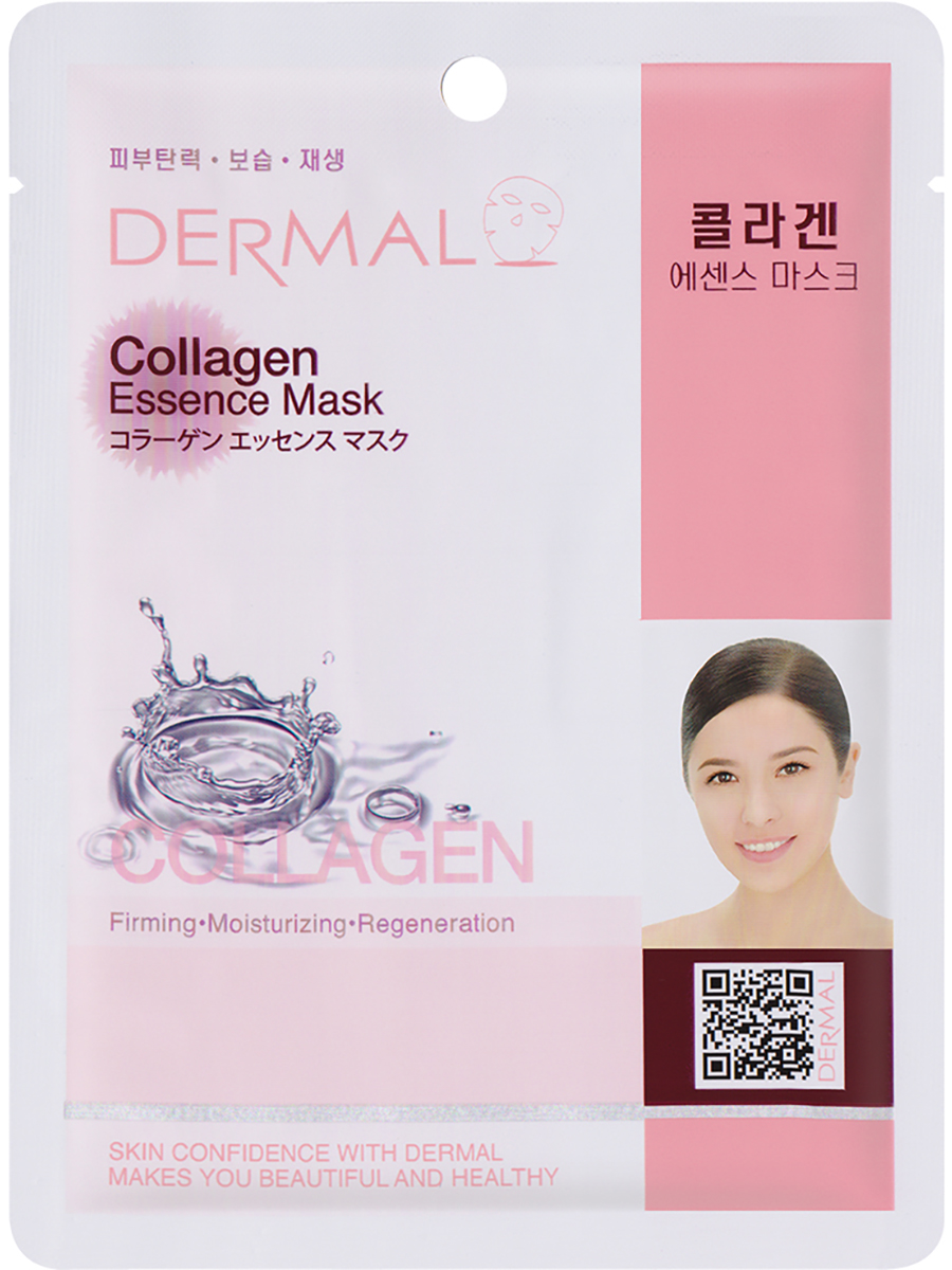 Dermal Набор тканевых масок для лица с коллагеном Collagen Essence Mask, 23грх10шт