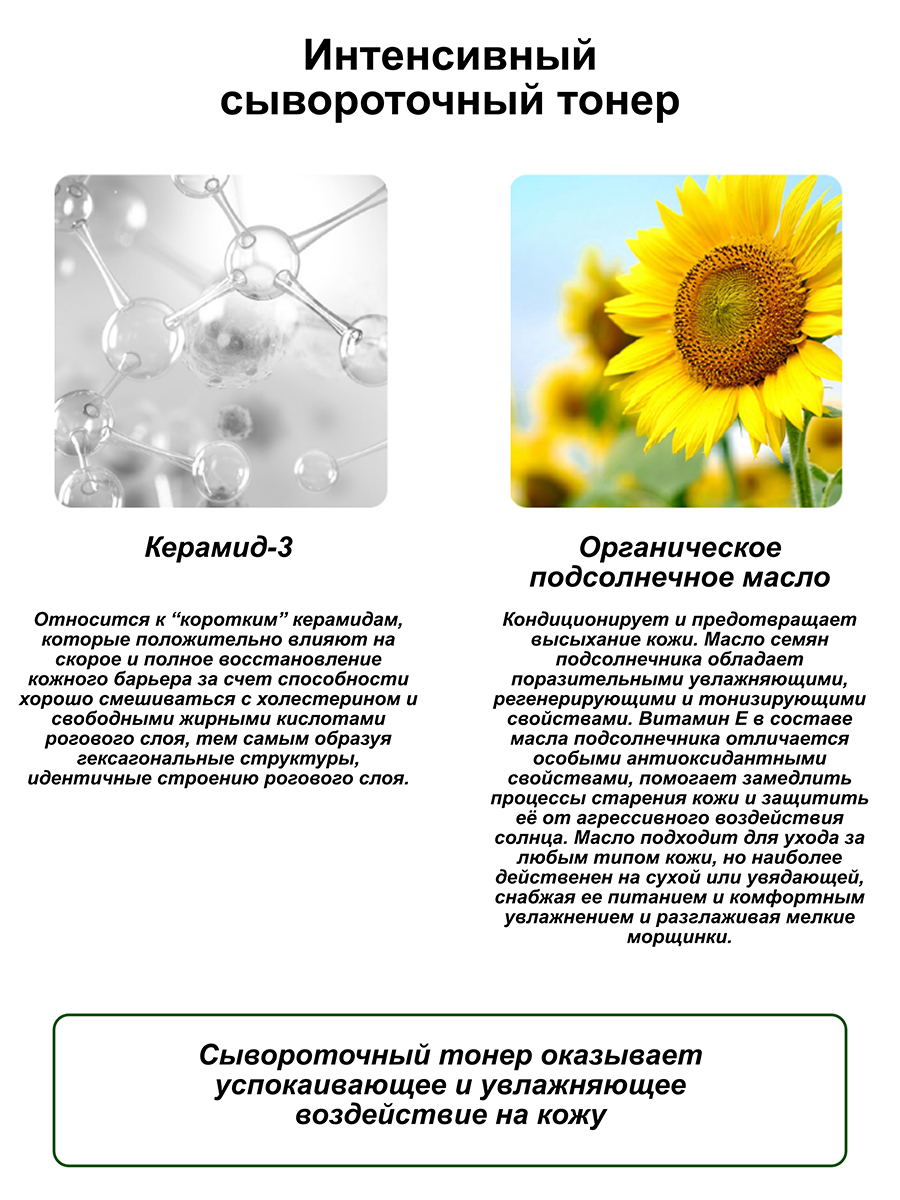 Muldream Веганский интенс. сывороточный тонер Vegan Green Mild Intense Serum Toner, 110мл