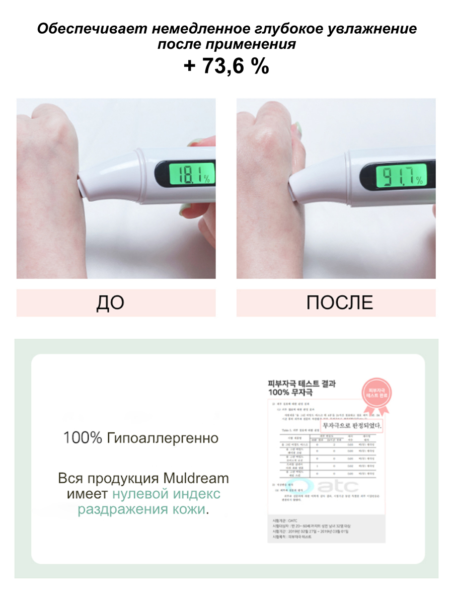 Muldream Веганский интенс. сывороточный тонер Vegan Green Mild Intense Serum Toner, 110мл
