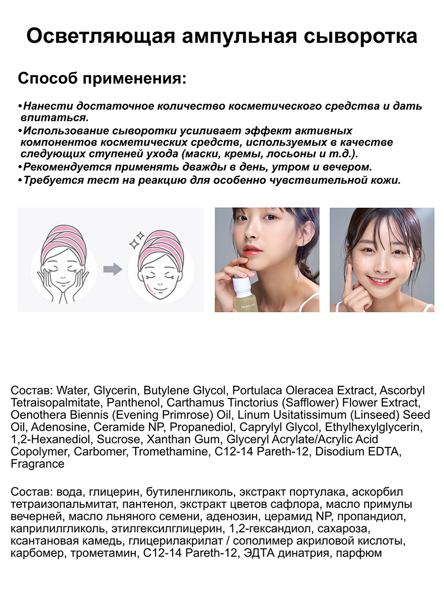 Muldream Интенсивно питающая ампульная сыворотка для лица Vegan Green Mild VITA Ampoule, 55мл