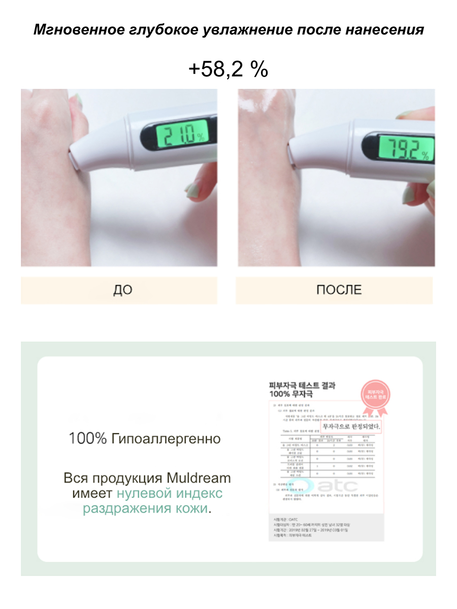 Muldream Интенсивно питающая ампульная сыворотка для лица Vegan Green Mild VITA Ampoule, 55мл