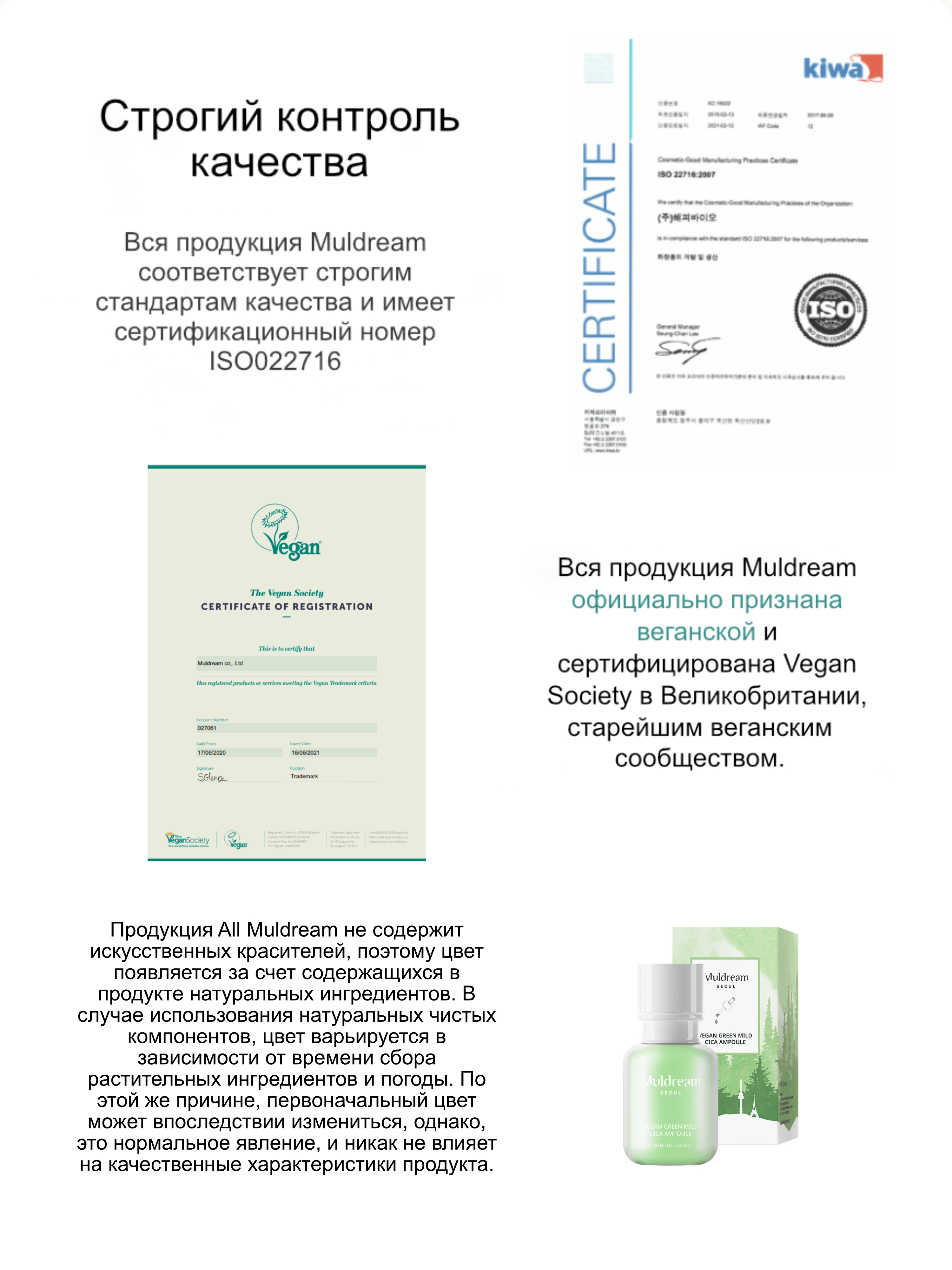 Muldream Ампульная сыворотка для лица с экстрактом центеллы Vegan Green Mild CICA Ampoule, 55мл