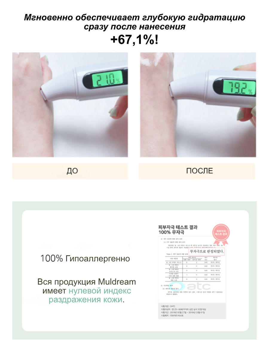Muldream Веганская увлажняющая ампульная сыворотка для лица Vegan Green Mild Hyaluron Ampoule,55 мл