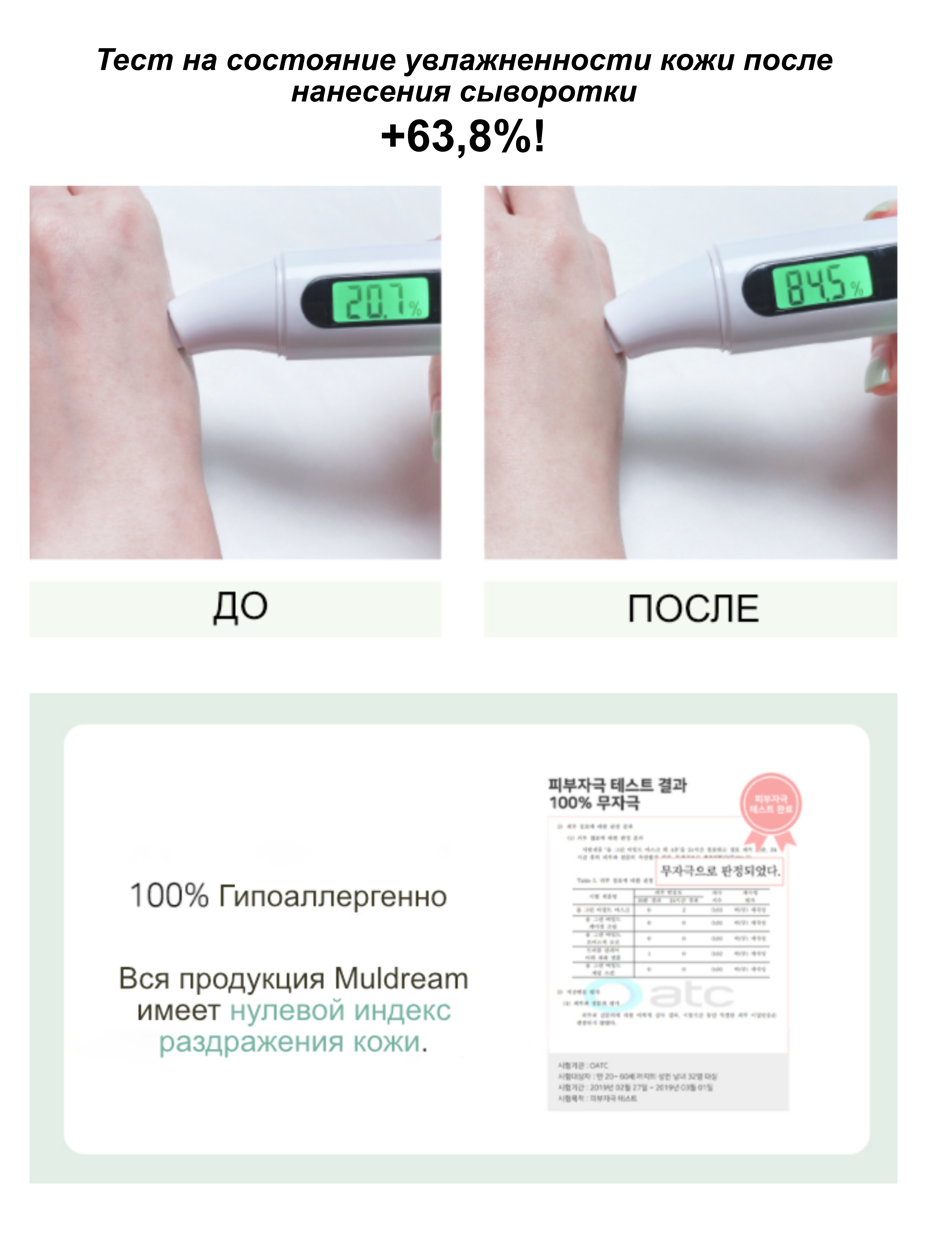 Muldream Ампульная сыворотка для лица с экстрактом центеллы Vegan Green Mild CICA Ampoule, 55мл